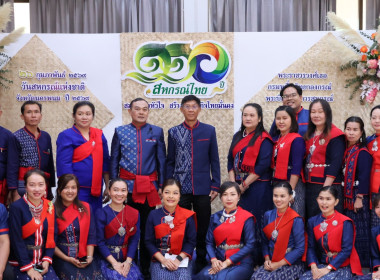 สำนักงานสหกรณ์จังหวัดนครพนมจัดงานวันสหกรณ์แห่งชาติ ประจำปี ... พารามิเตอร์รูปภาพ 23